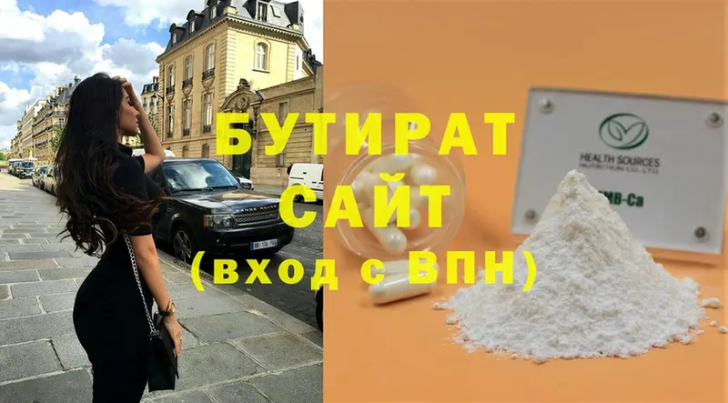 ссылка на мегу рабочий сайт  Уварово  Бутират 1.4BDO 