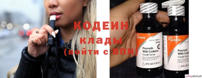 KRAKEN ссылка  Уварово  Кодеиновый сироп Lean Purple Drank 