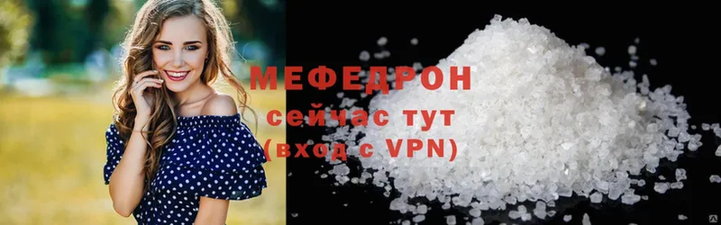 Мефедрон кристаллы Уварово